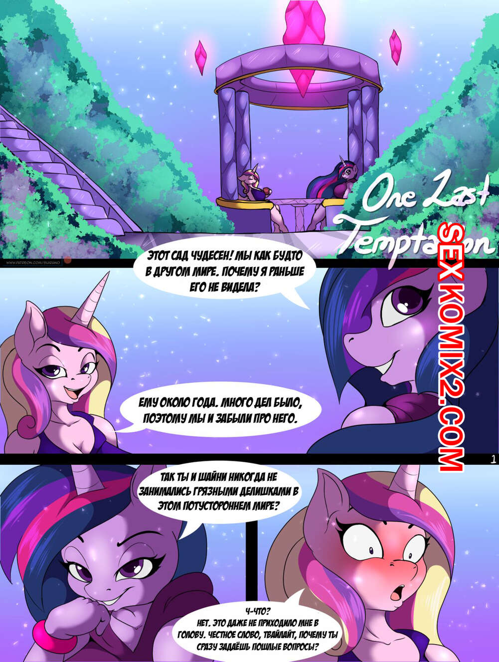 Тек үлкен сиськи