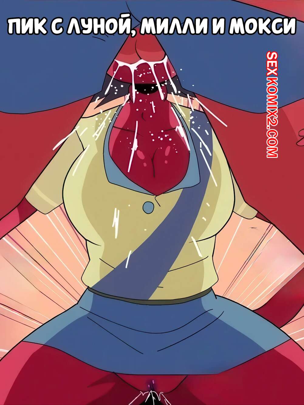 Minimoys bilan porno