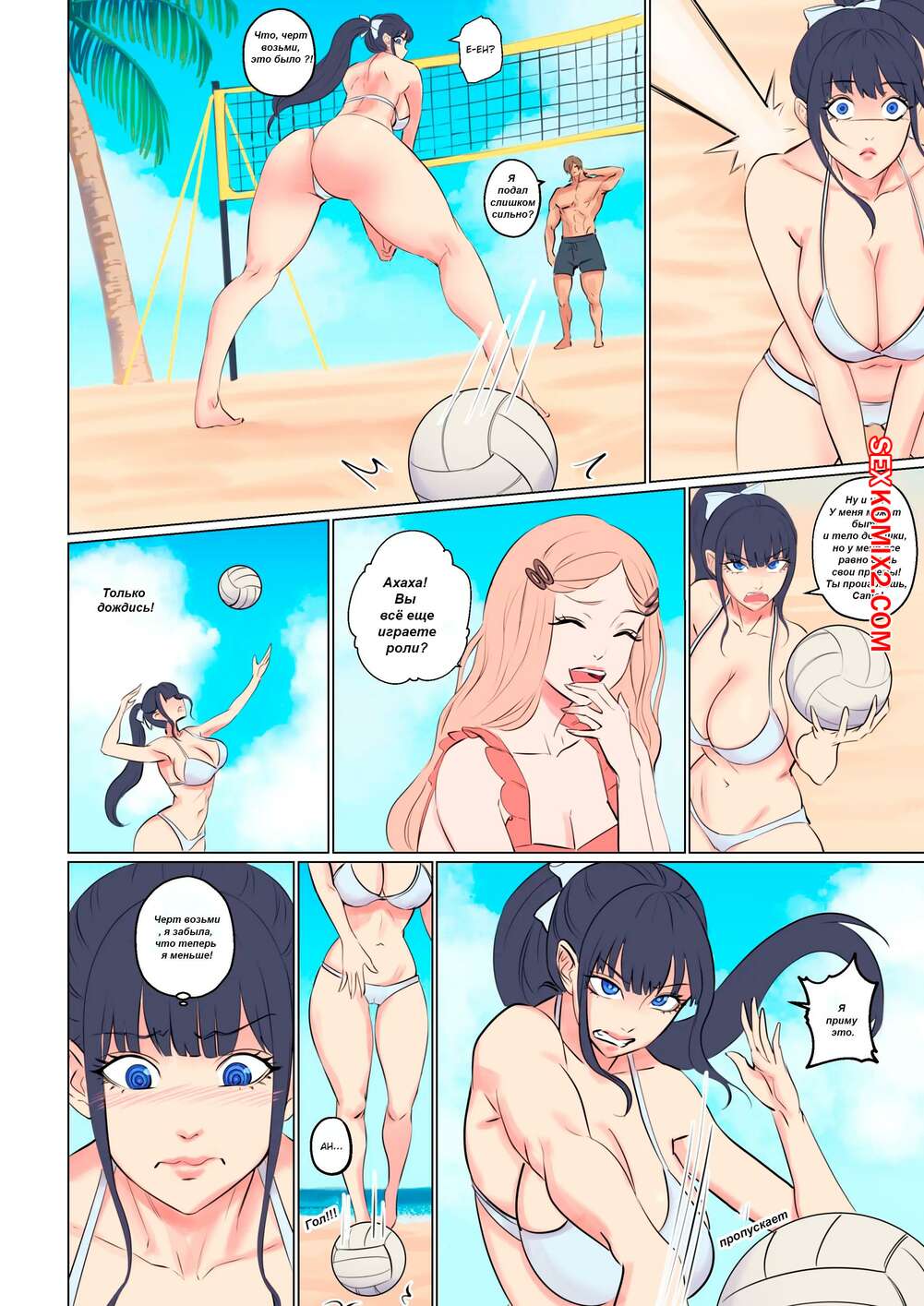 Порно комикс: Ұлы анасын ұстап алды