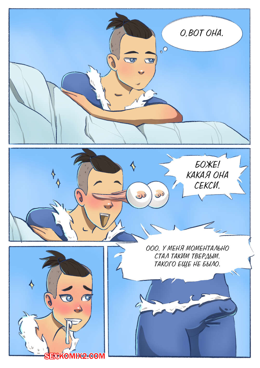 Катара мен Сока арасындағы секс