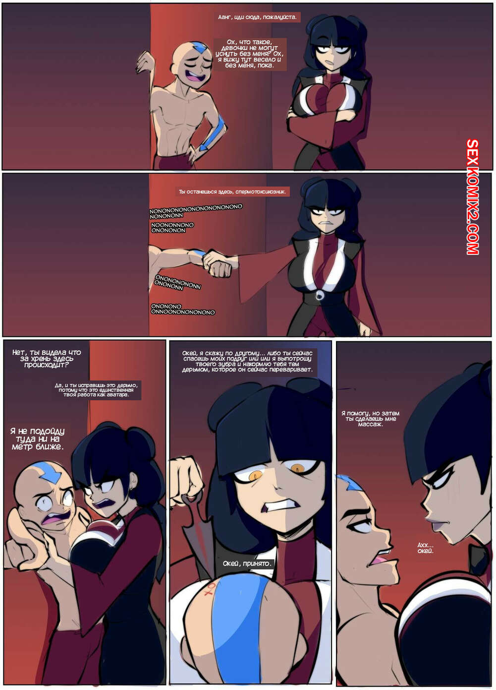 Аанг туралы порно мультфильмдер