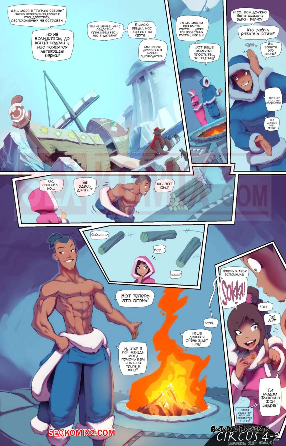 Сасуке мен Сакураның жыныстық қатынасқа түсуін көріңіз