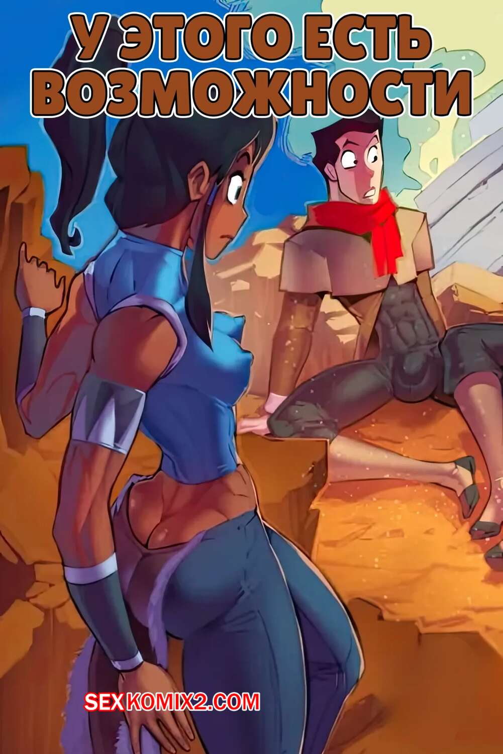 Үй камерасында тек қарт адамдармен жыныстық қатынас