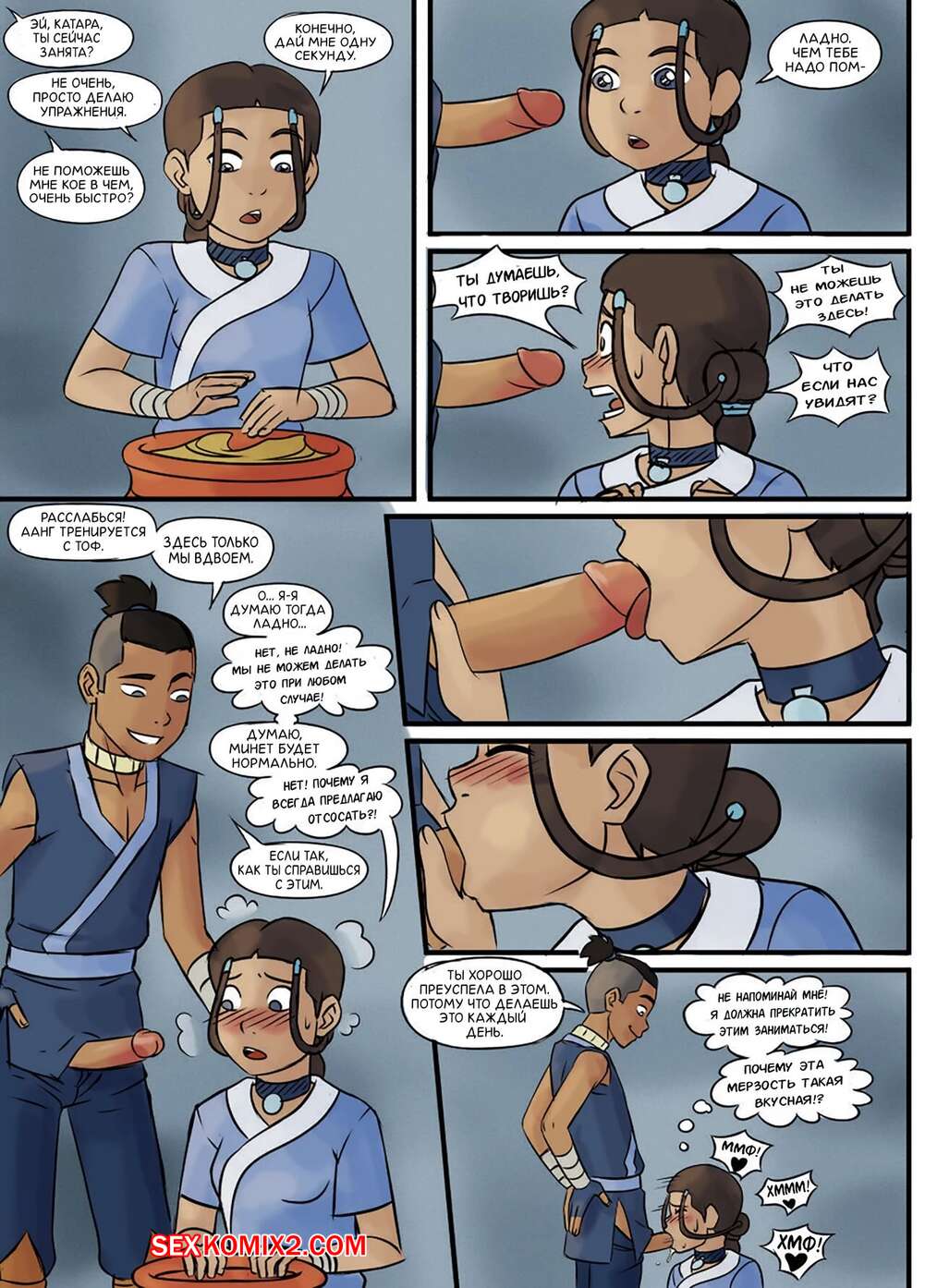 Порно оқиғаны иіскеңіз