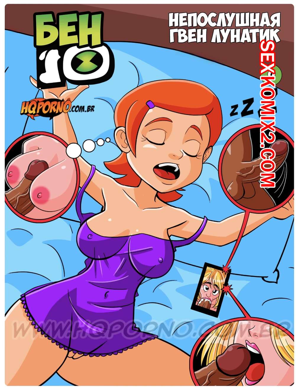 Шұлық киген кемпір ебін алады