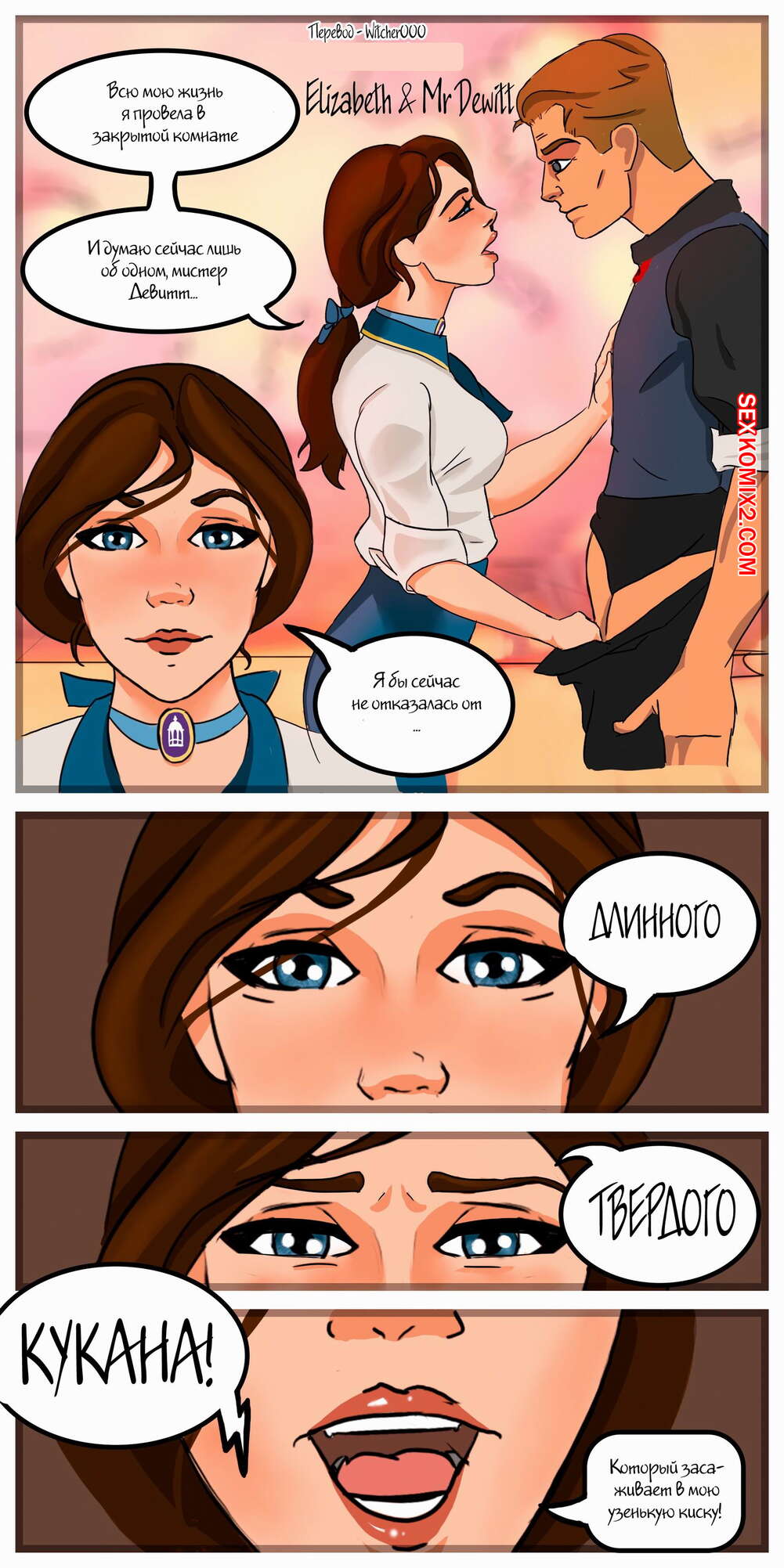 Әкесі қызын ұйықтатып, оны сиқытты.