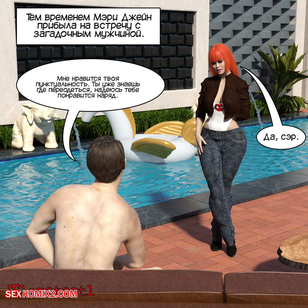 Емшектеріне жабысқақ лентасы бар қыз