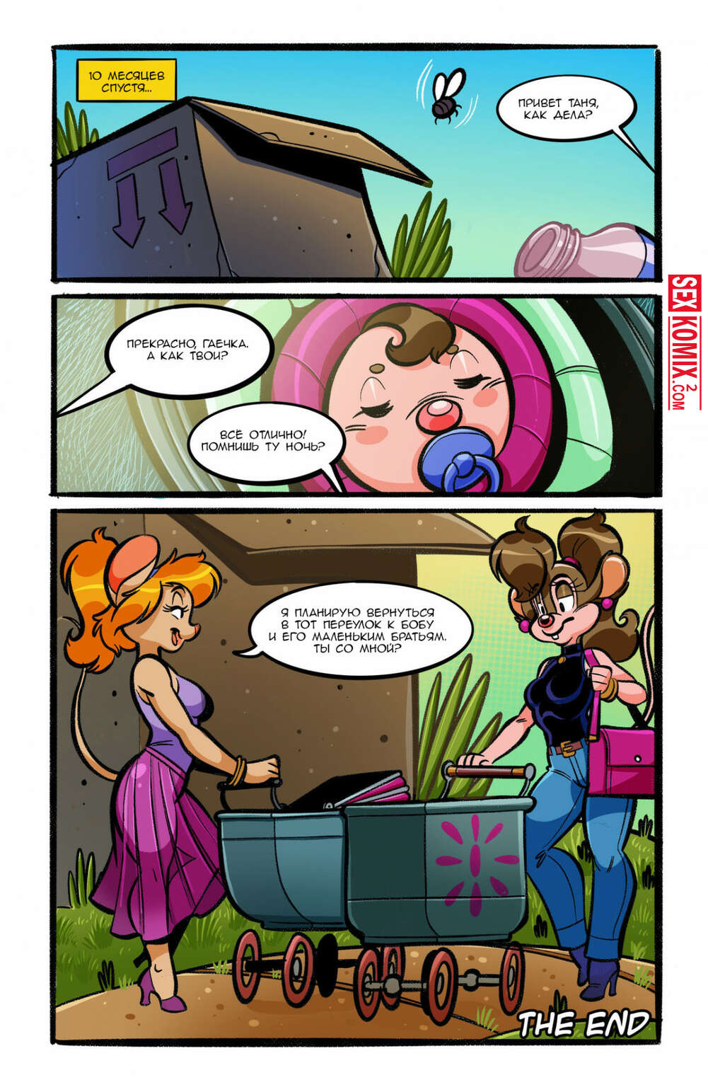 Тесік арқылы жасалған порно