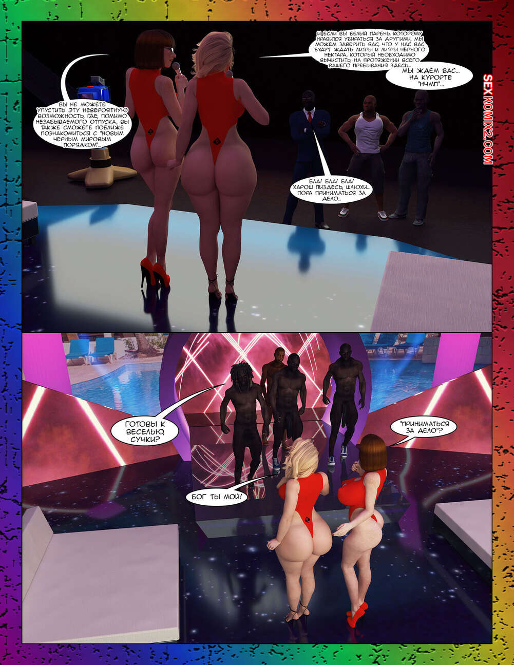 porno-komiks-chyorniy-perevorot--kurort-nchmp--chast-1---black-takeover--the-bnwo-resort--moiarte-seks-komiks-milfi-so-svoimi-2025-05-22/porno-komiks-chyorniy-perevorot--kurort-nchmp--chast-1---black-takeover--the-bnwo-resort--moiarte-seks-komiks-milfi-so-svoimi-2025-05-22-89221223.jpg