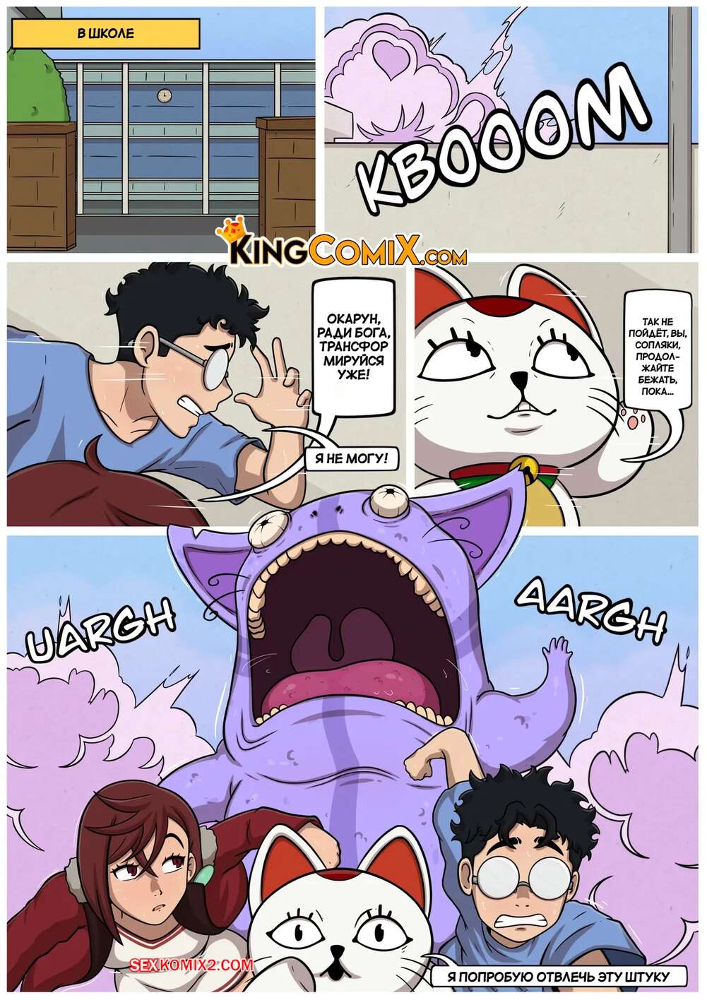 Әйеліңді ұр