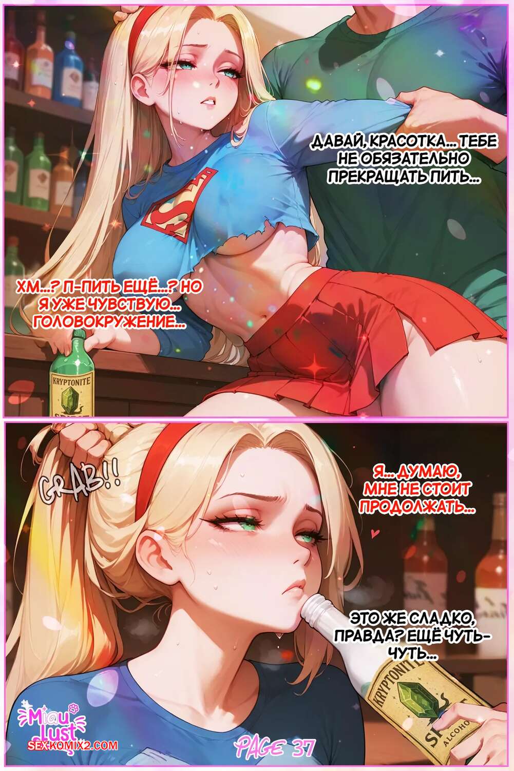 Rus yigiti bilan jinsiy aloqa