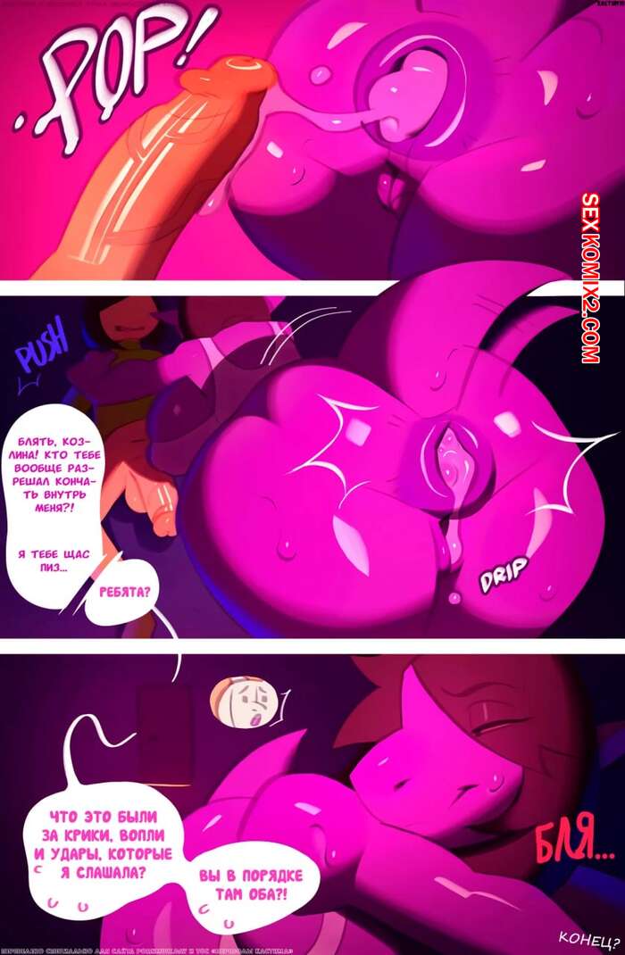 Апрель және Кейсимен секс ойыны