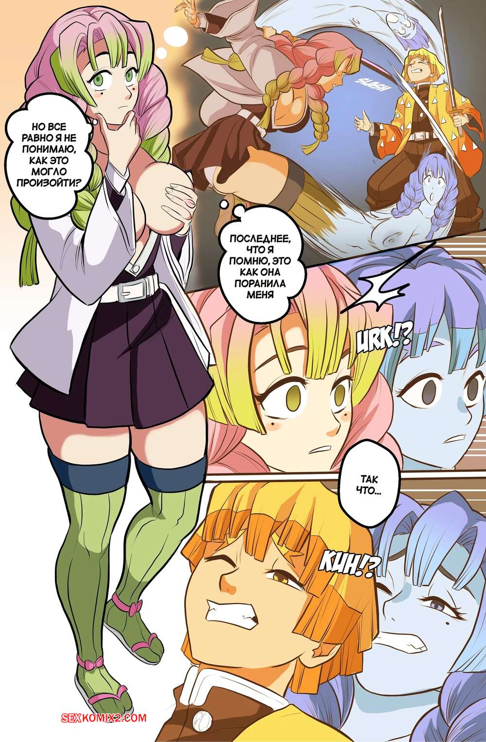 Ұйықтатып, өзі қалағандай сыпырған, смотреть онлайн