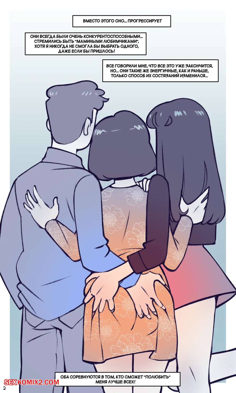 Порно 2 мамыр