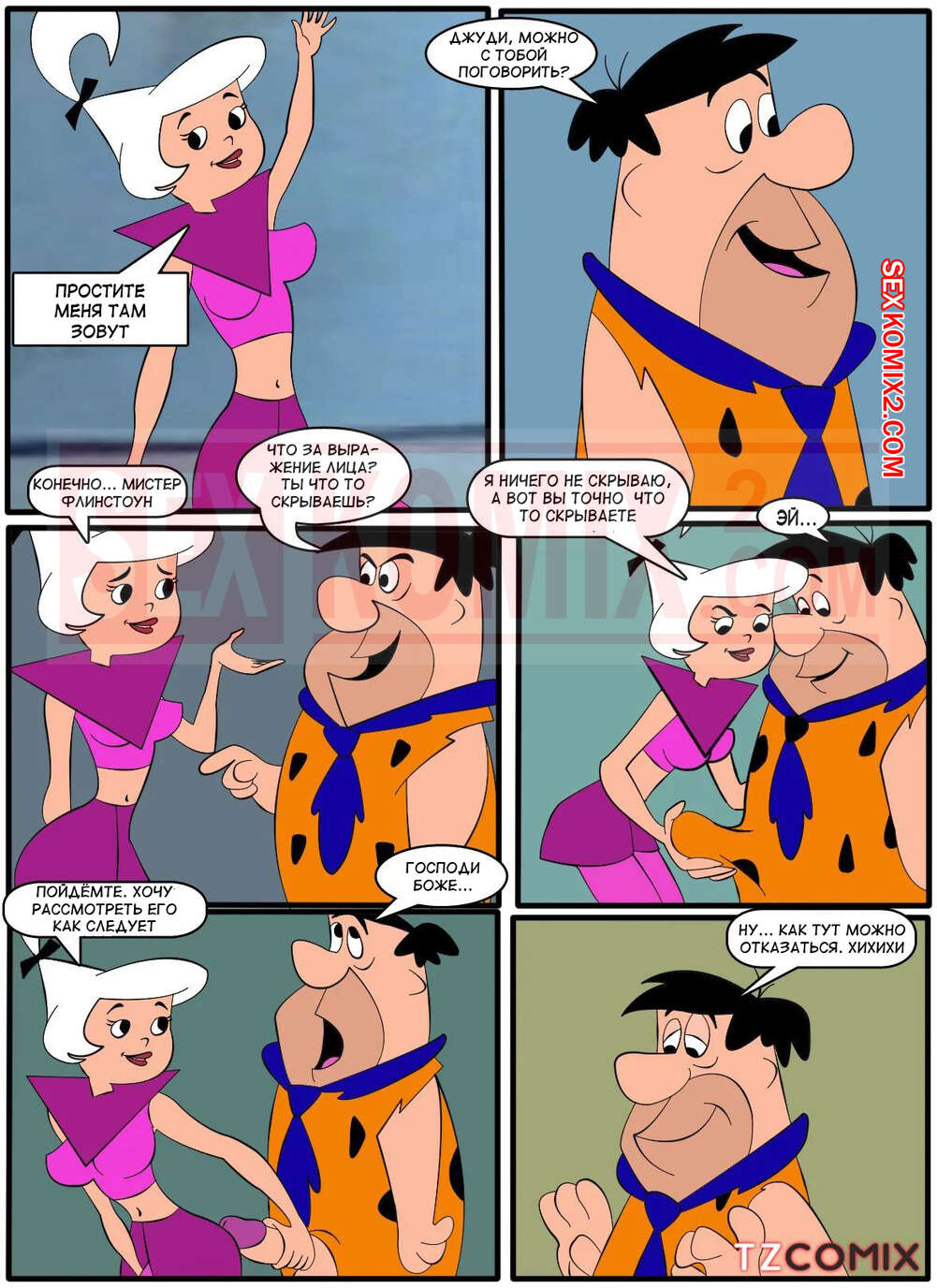 Жыныстық қатынас