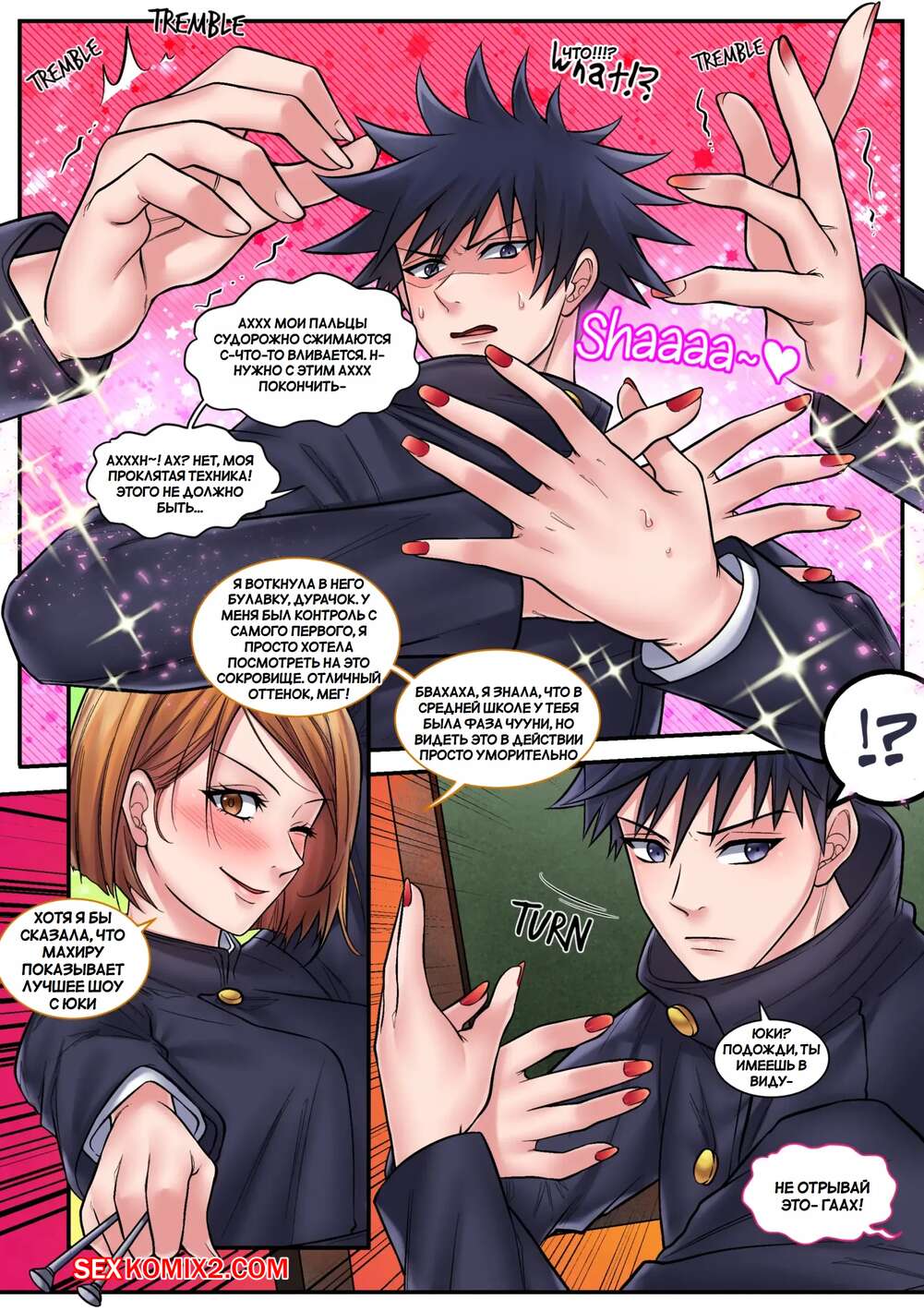 Затвор атақты жалған