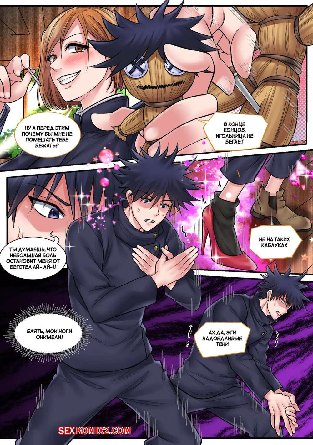 «Күшіктің махаббаты» порно комиксы