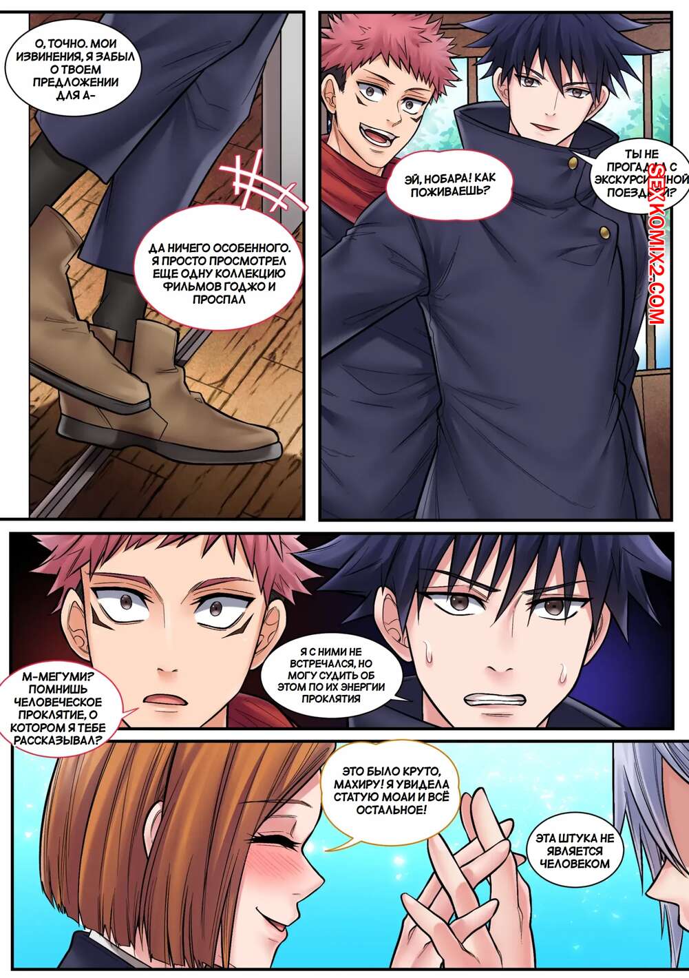 Терезедегі секс