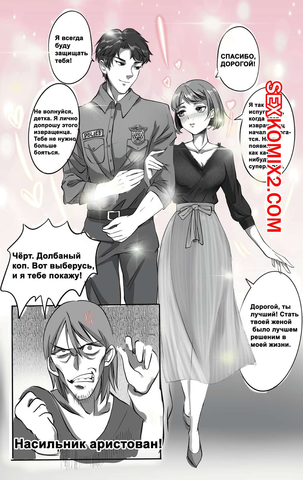 Пискаларына сперма алған әйелдердің жинағы