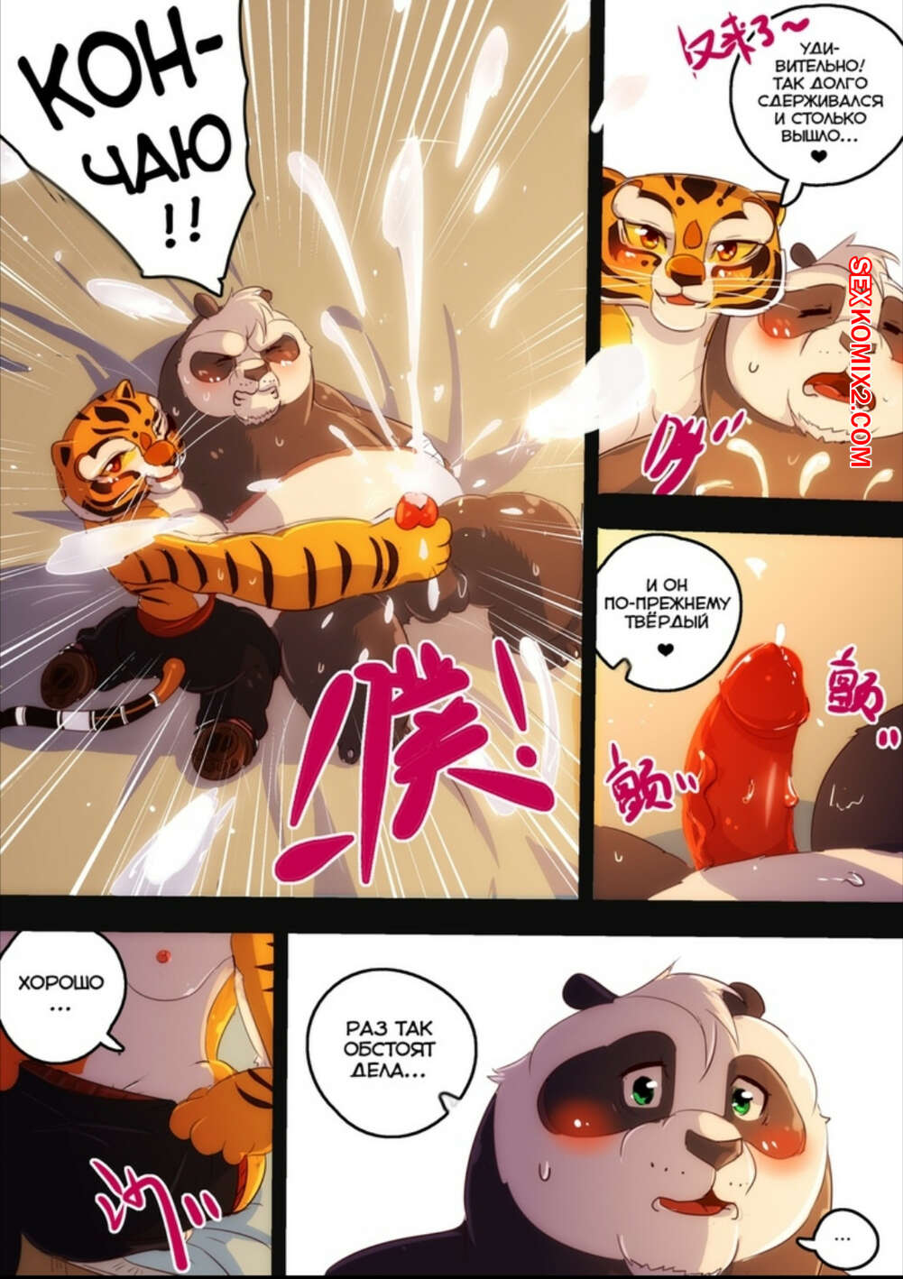 Тұрақты, қатты, үлкен сиськи