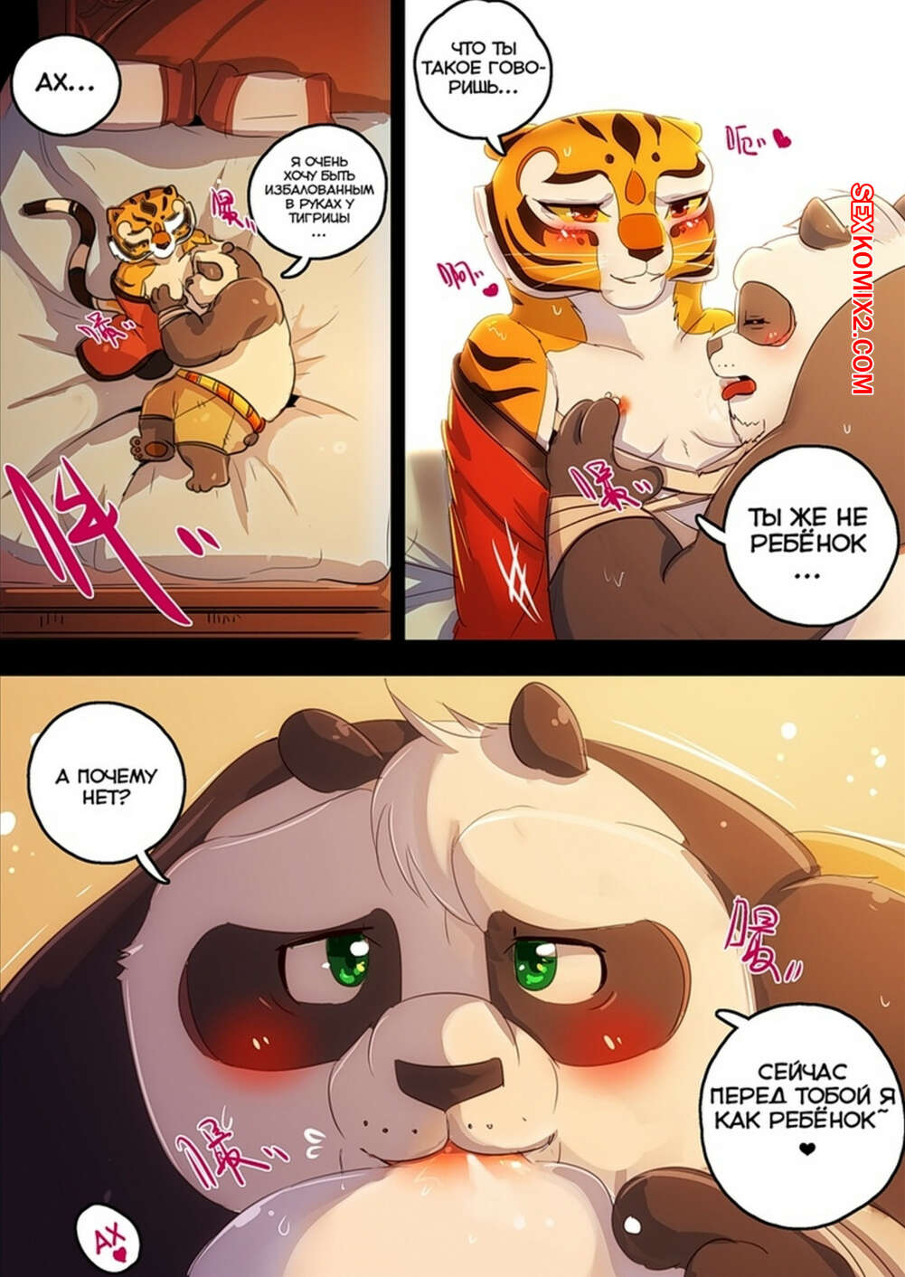 Кунг-фу панда порно мультфильмдер