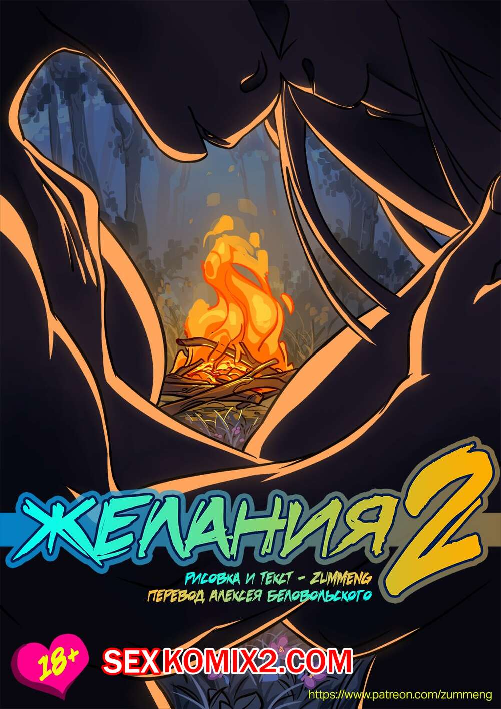 Әйел орысша өзін құрбысына берді