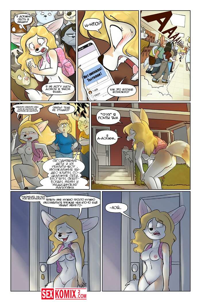 Пенни туралы порно комикстері