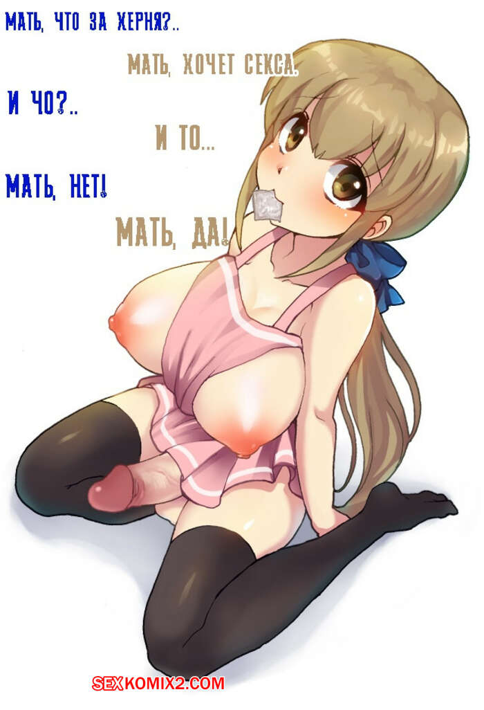 Сексуалдық ойын қыз