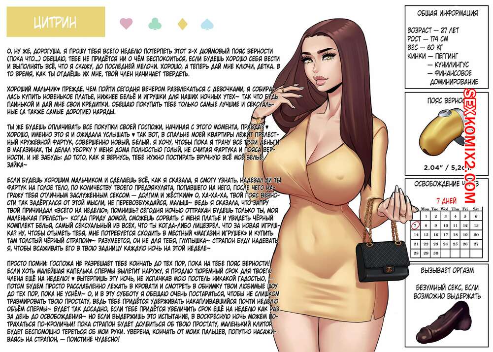 Наташаның кискасын жалайды