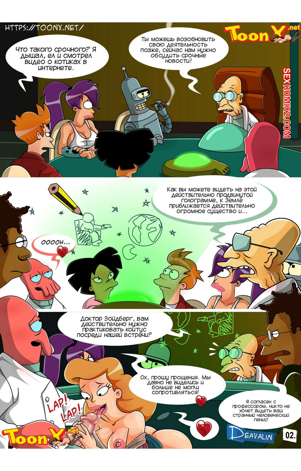 Украиндық әйелдің бетіне порно конча