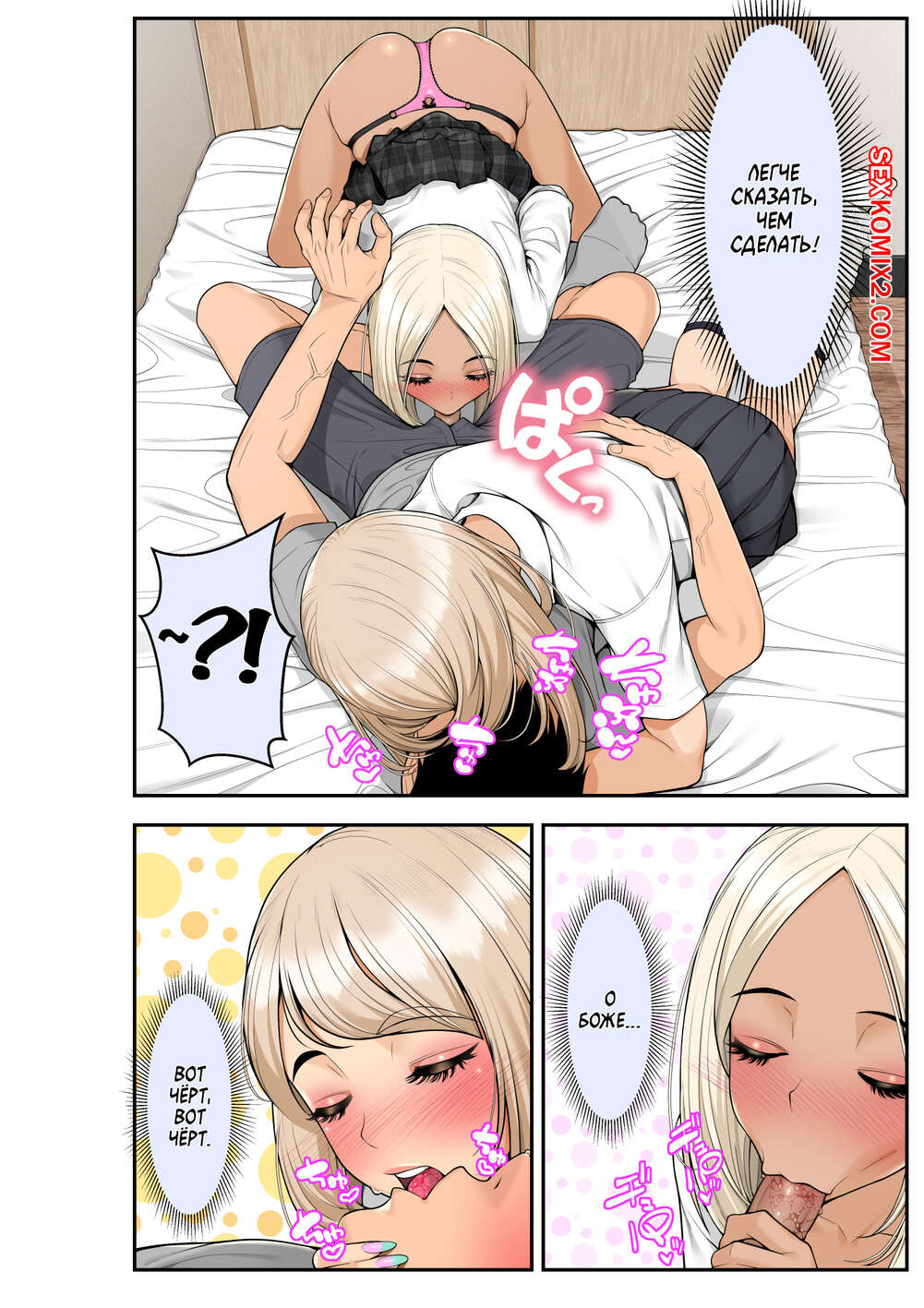 Орск қаласының жезөкшелері