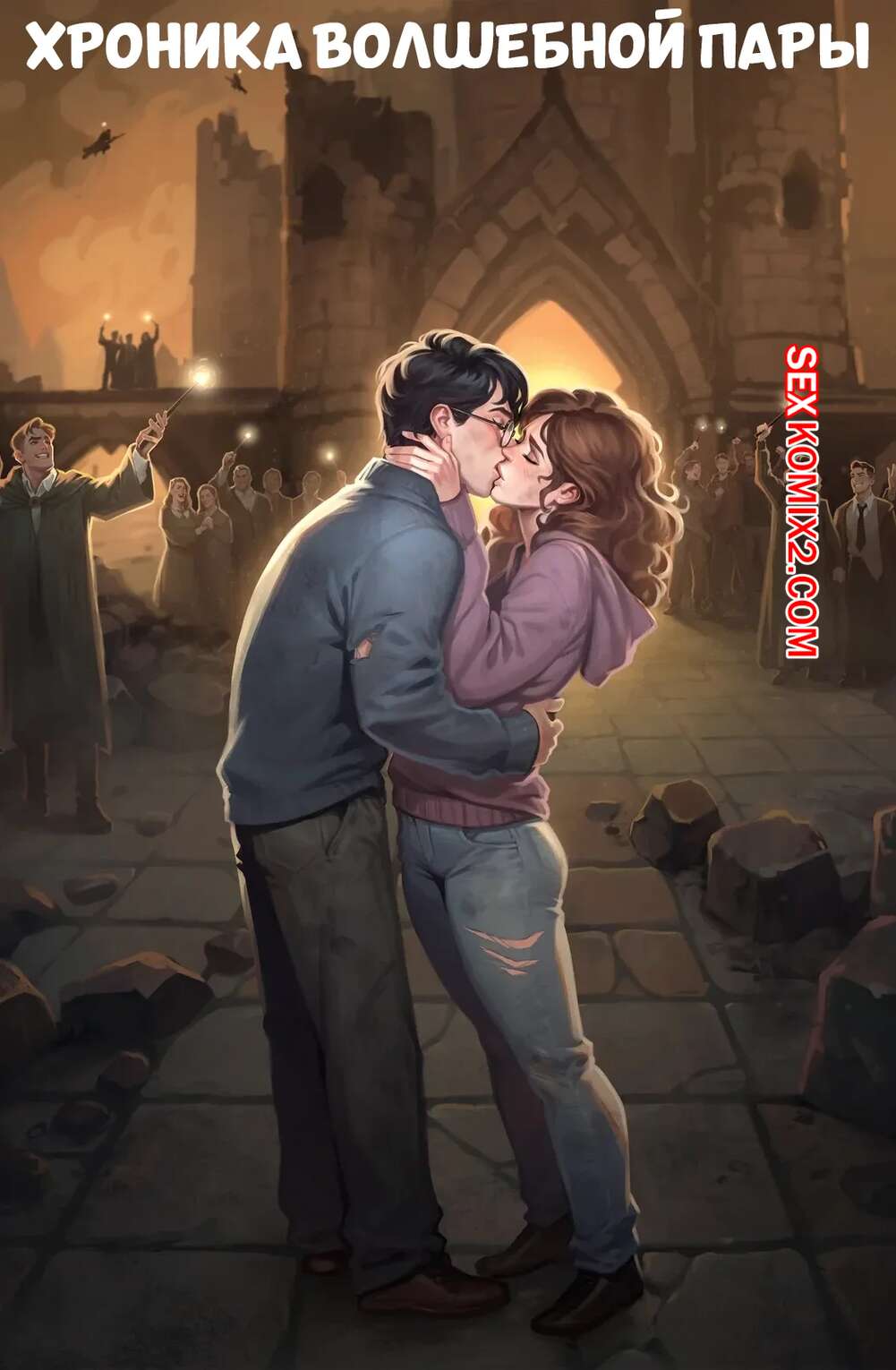 Сорады және ләззат алады