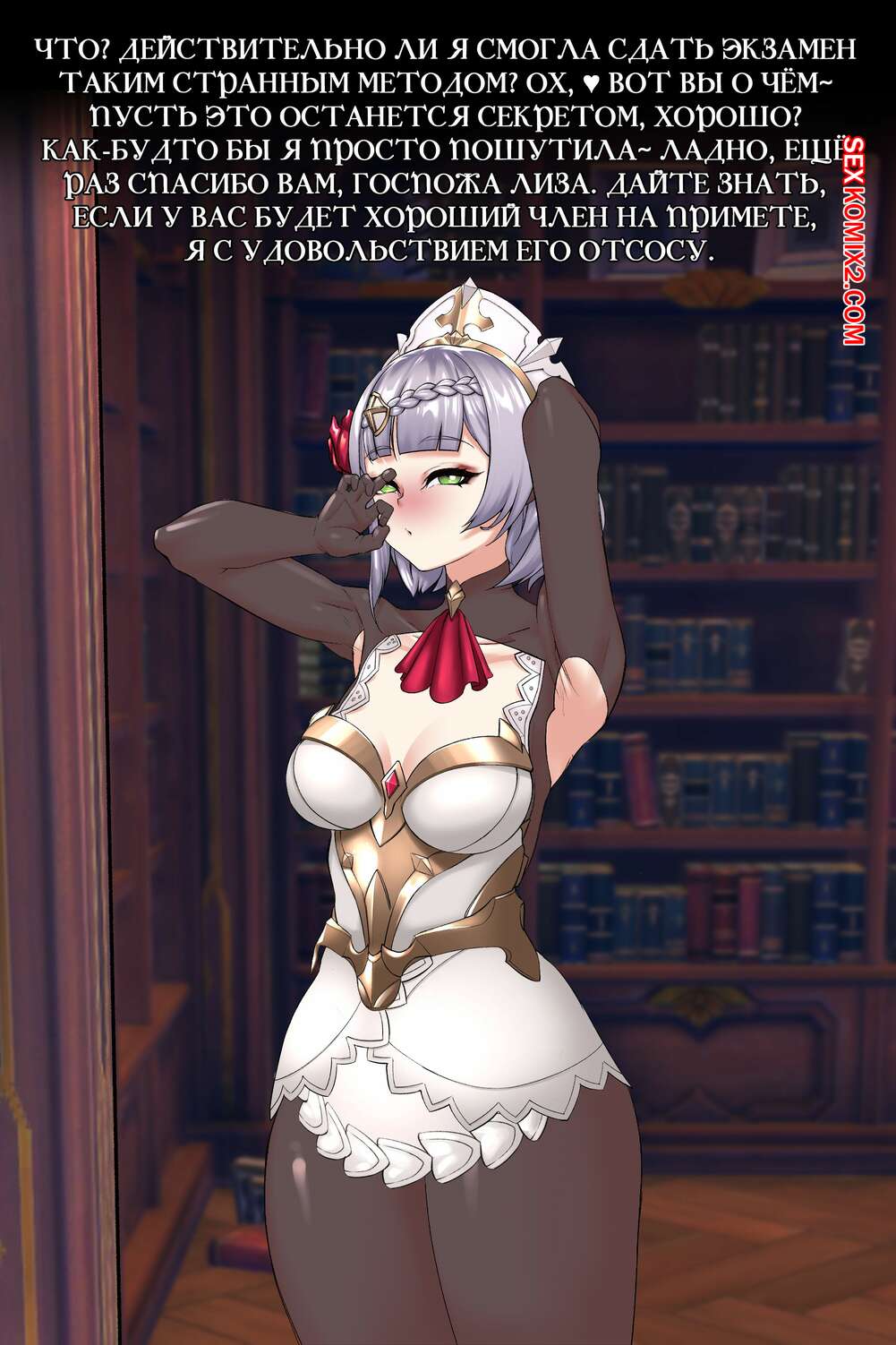 Студенттік секс кеші