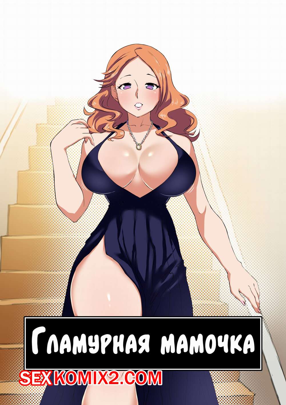 Менің əйелім күйеуінің көзінше құрбысынан сиқып, өзі келді.