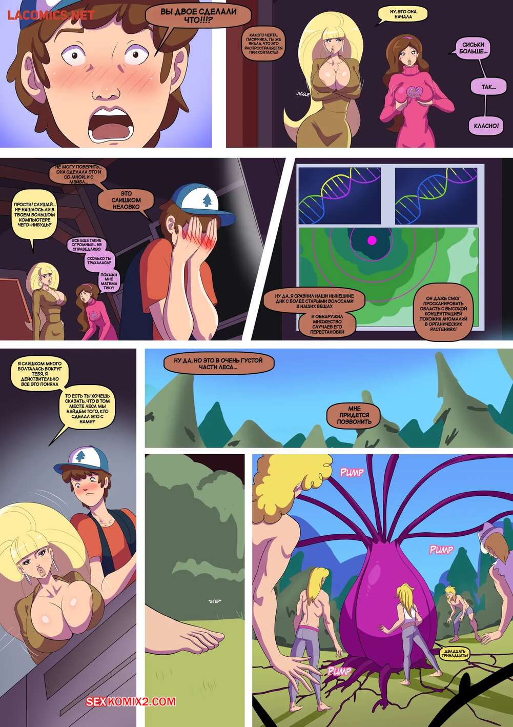 El relato que nunca te contaron de Gravity Falls - Ahora en formato hentai