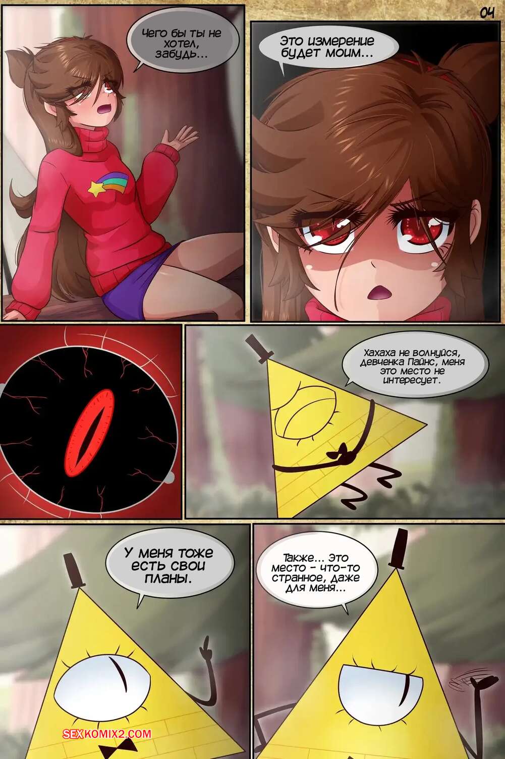porno-komiks-gravity-falls--poddelka--chast-3--gravity-fake--el-chasconsito-seks-komi...