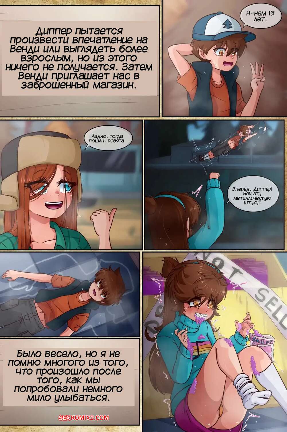 Маған жігіттердің қалжыңдағанын көрген ұнайды.