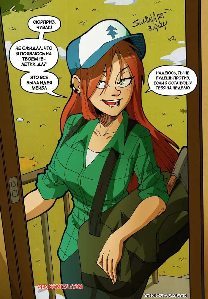 Қара адам мен орыс балапан