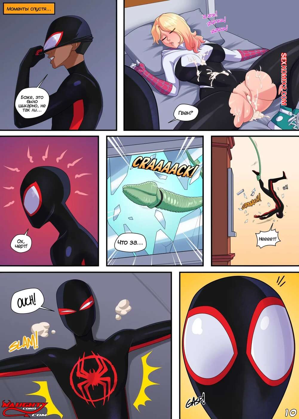 Ева Мендес жыныстық салмағы