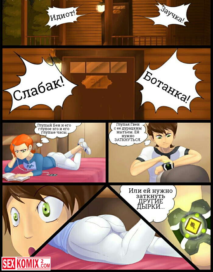 Порнодағы украиндық тележүргізушілер