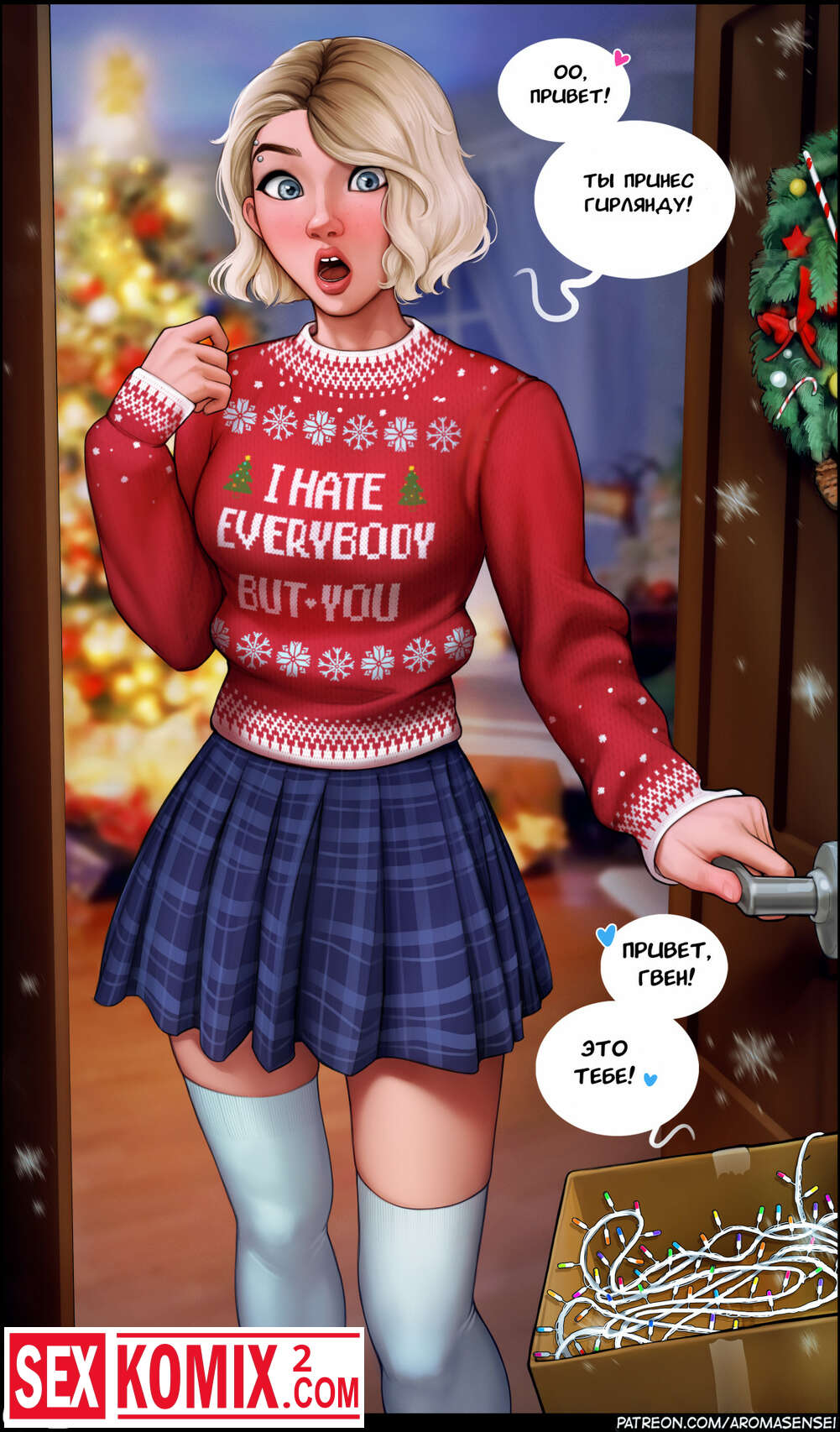 Біреу сіздің ішіңізге кіргенде қандай сезімде болады?