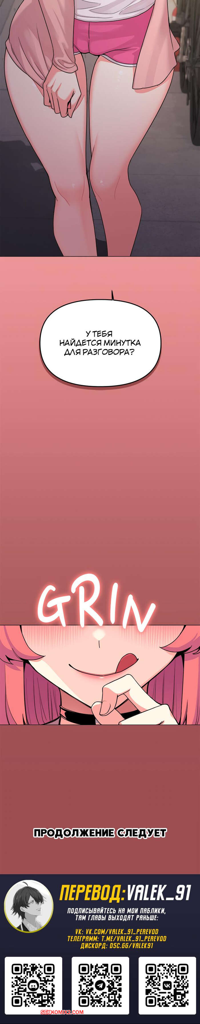 Қынапты теріс пайдалану порно комикстері