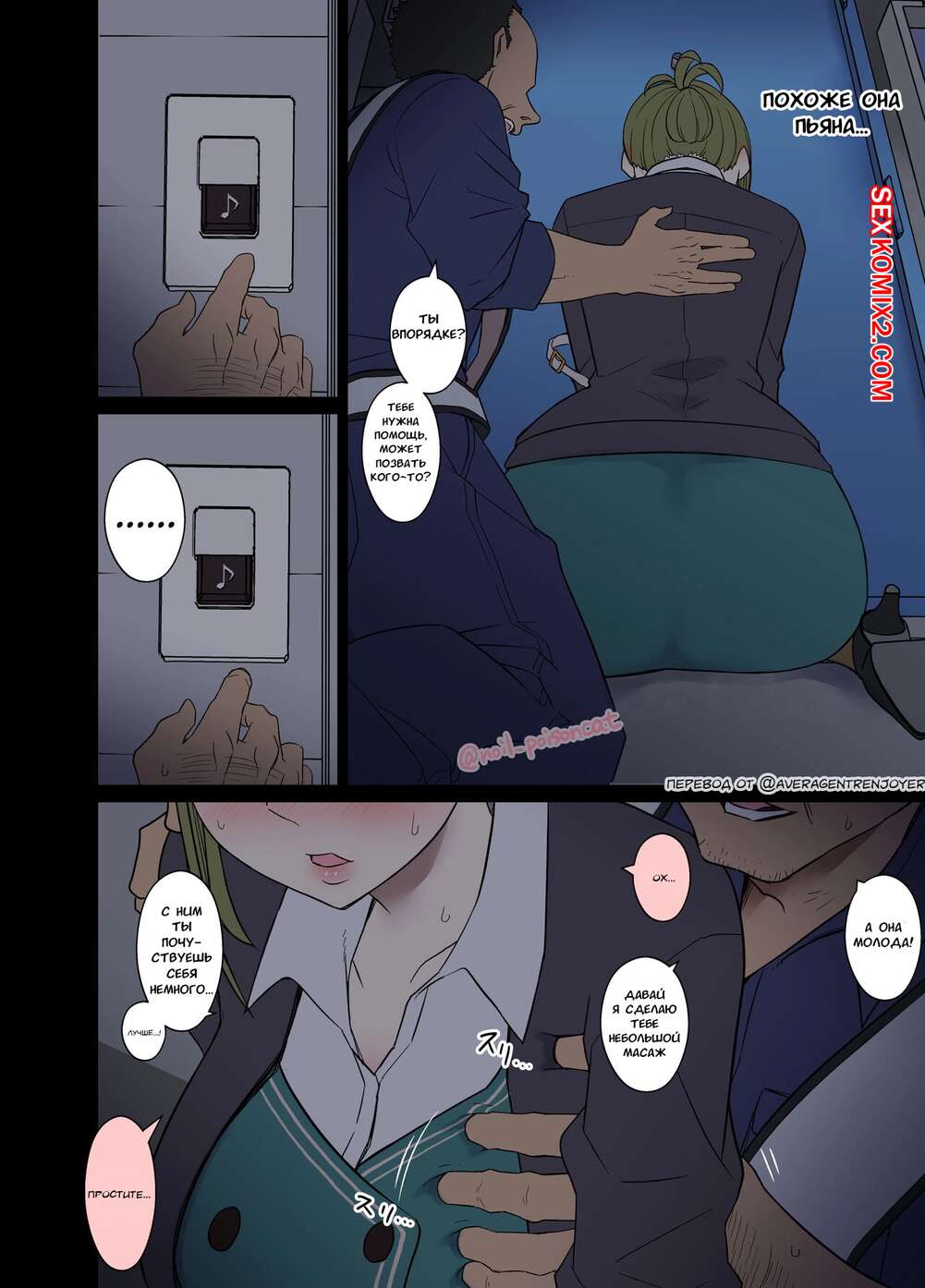 Қарақшылар туралы секс комикс