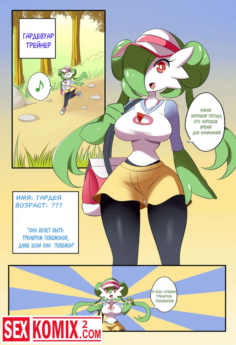 Kartoshkangizda bir oz shirin bolak