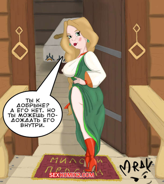 Ежелгі славяндар арасындағы секс және эротика