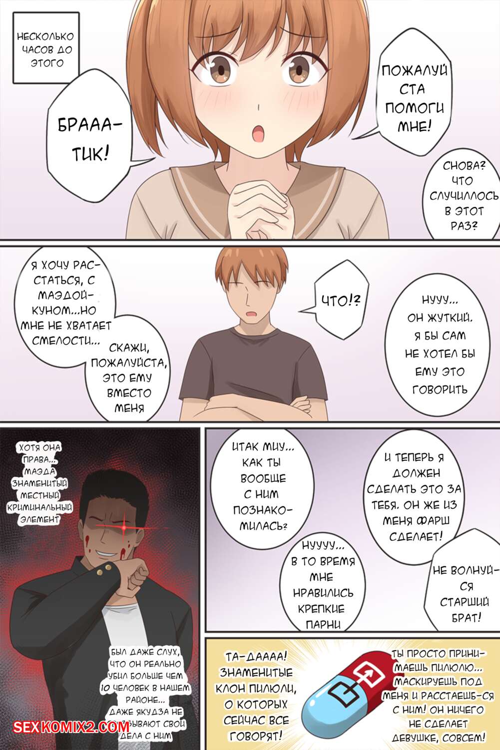 Alika Smehovaning erotik video