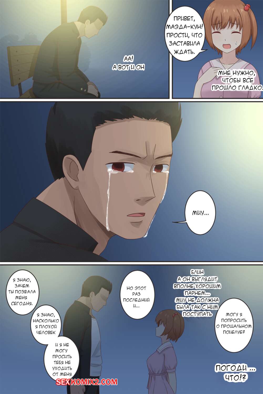 Aldash haqida onlayn porno filmlar