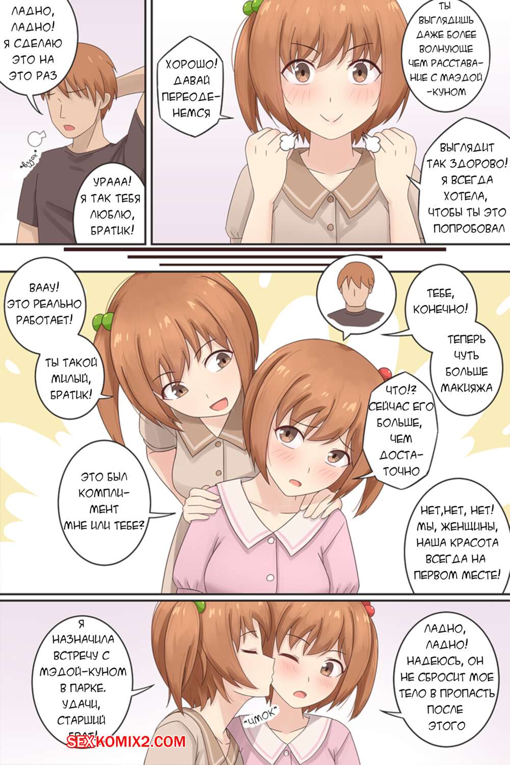 Anal jinsiy aloqa qichqirdi