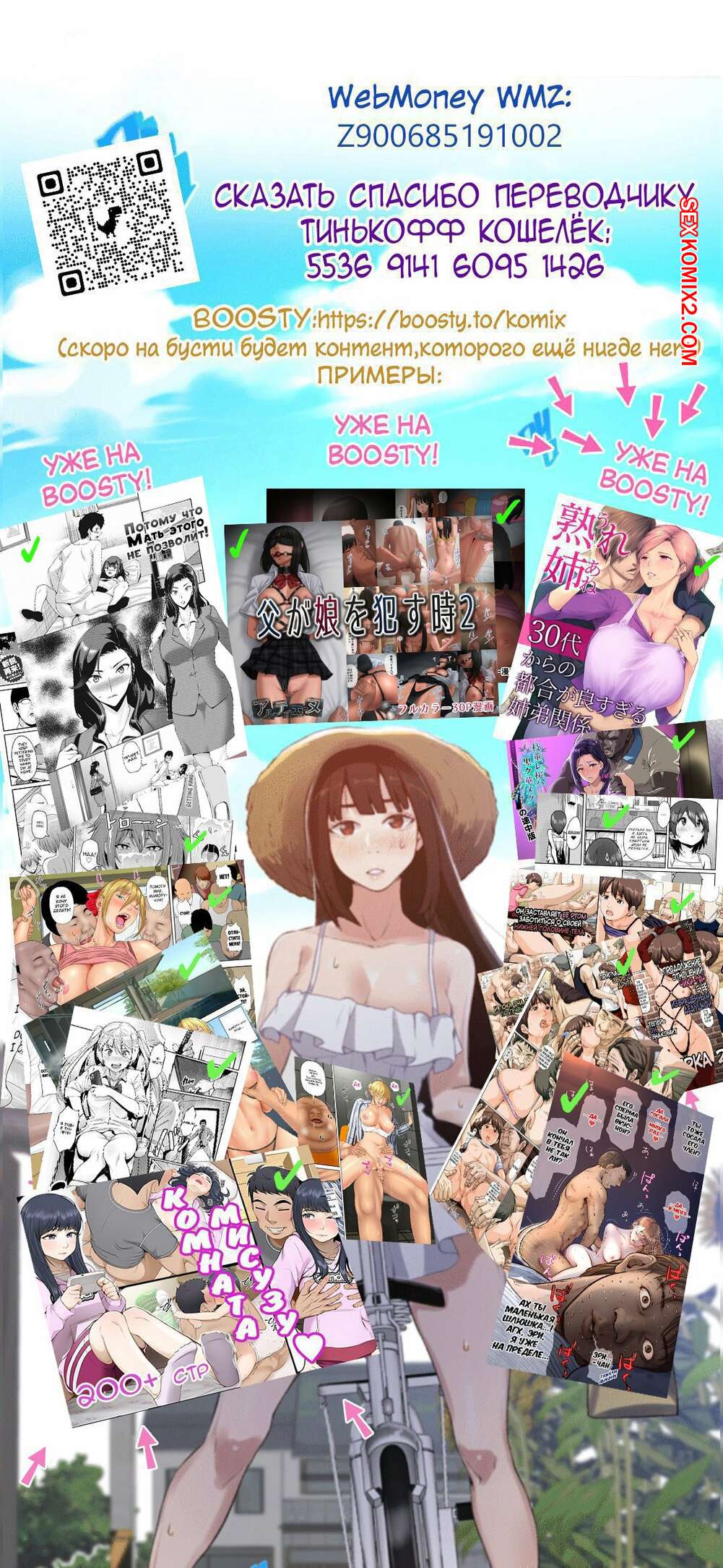 Қоғамдық көлікте жапондық әйелді жыныстық қудалау