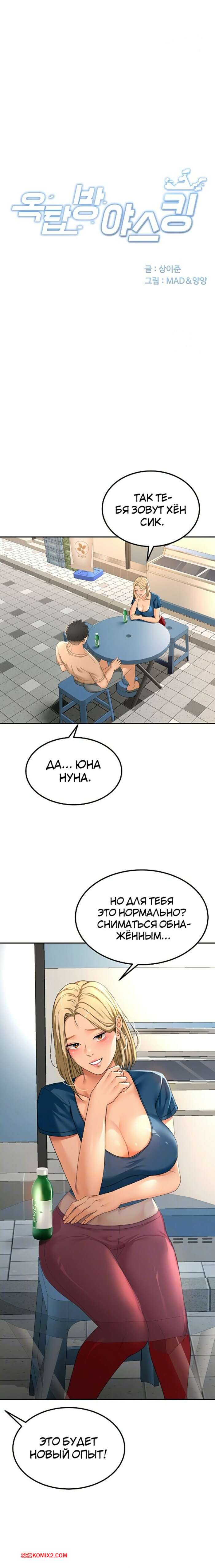 Орыс лесбияндық үстемдігі